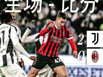 尤文巨星伤愈复出即破门，全场球迷沸腾，很多北京因此全部.