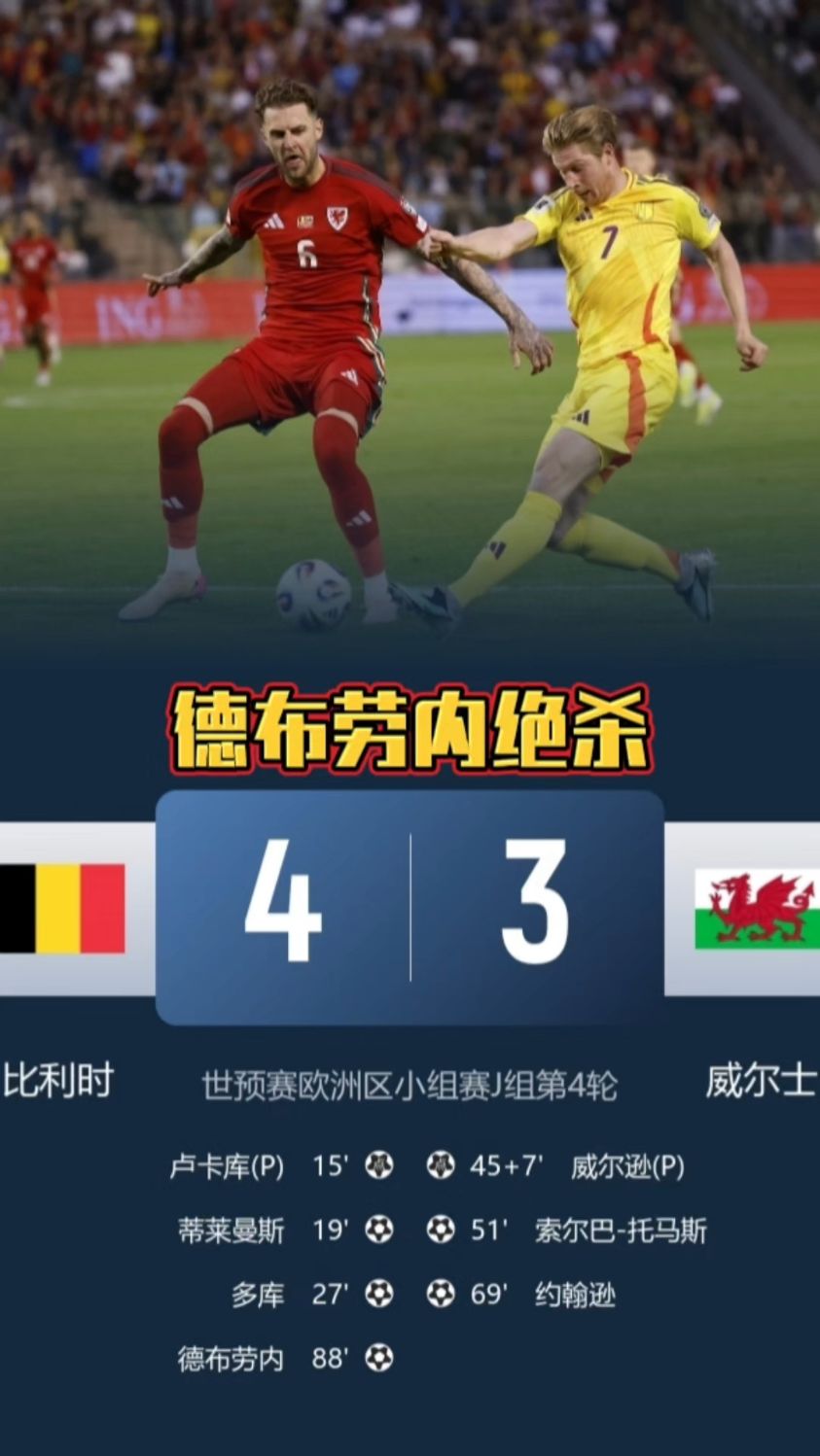 德布劳内重返赛场,比赛规则变更首场状态出色,中国队观众沸腾! 德布劳内重返赛场,比赛规则变更首场状态出色,中国队观众沸腾!
